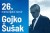 Memorijalni nogometni turnir "Gojko Šušak" 19. srpnja 2025.
